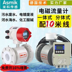 米科传感技术 广东一体式电磁流量计专业制造商与计算机软硬件设备批发商